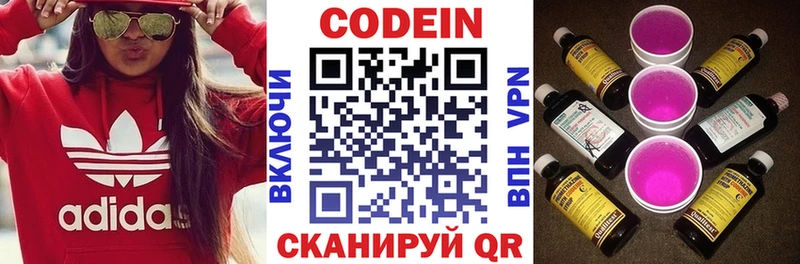 купить Семикаракорск Кодеин Purple Drank